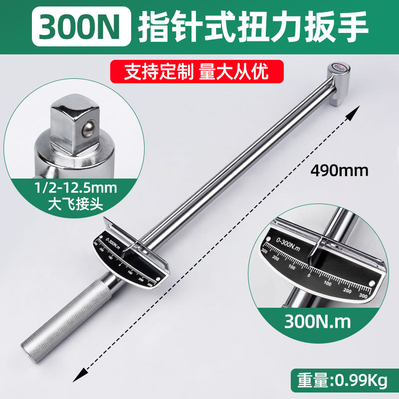 铁昌 指针式扭力扳手 500N 把高清大图