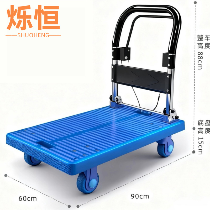 烁恒 平板推车手刹车台