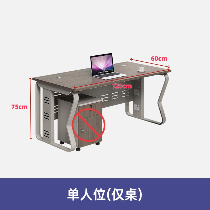 悦兴诚办公桌 单人位120*60*75cm张高清大图