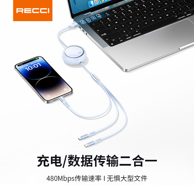 锐思RECCI 超级快充66W三合一伸缩数据线一线三用充电线 RS26T Micro+ TypeC+Lightning高清大图