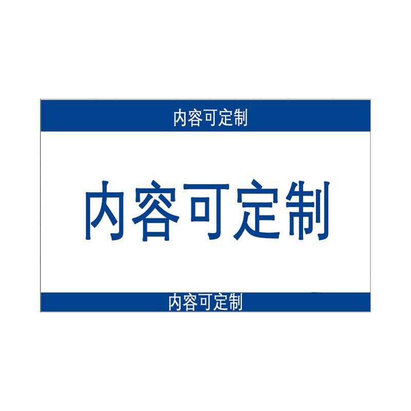 海铁科技公示栏(定制)2400*1200MM/平方米图片