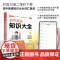 初中英语知识大全2024全国通用 七八九年级英语知识清单学霸笔记知识点汇总一本全 中考英语总复习资料初一二初三英语语法考