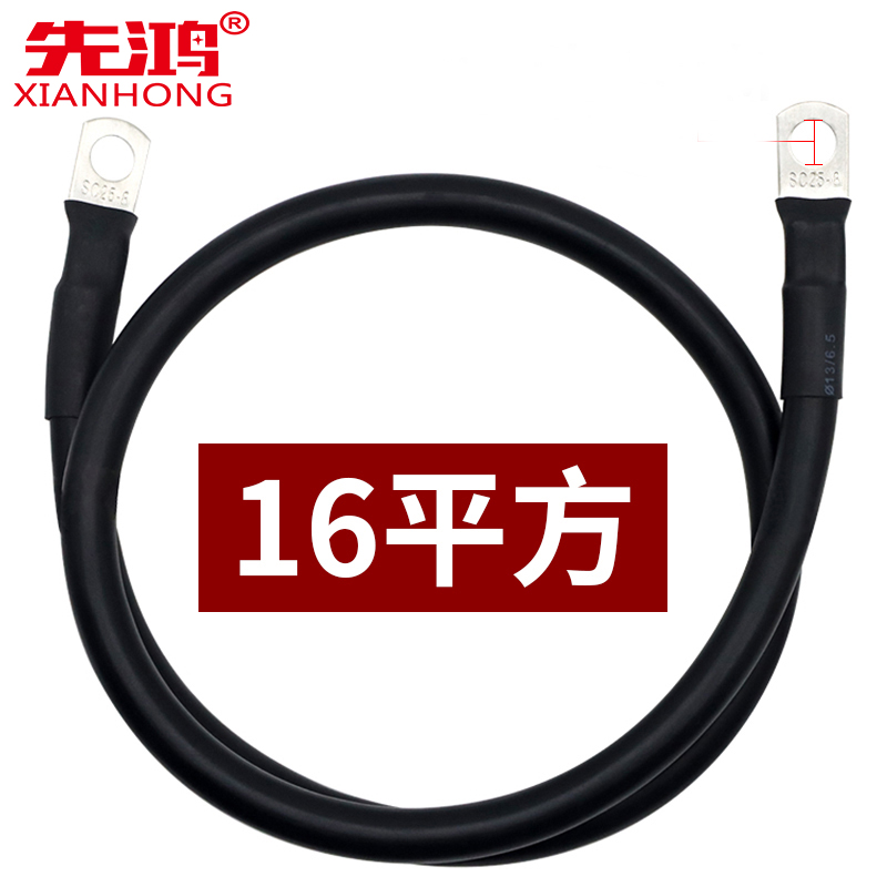 蓄电池连接线16平方长度30CM1根(红黑可选)高清大图