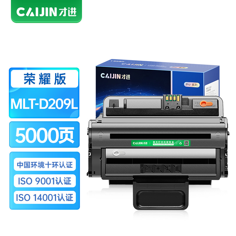才进荣耀版适用三星SCX4824HN兼容三星硒鼓D209L 4828HN 4826FN墨盒ML2853 2855ND易加