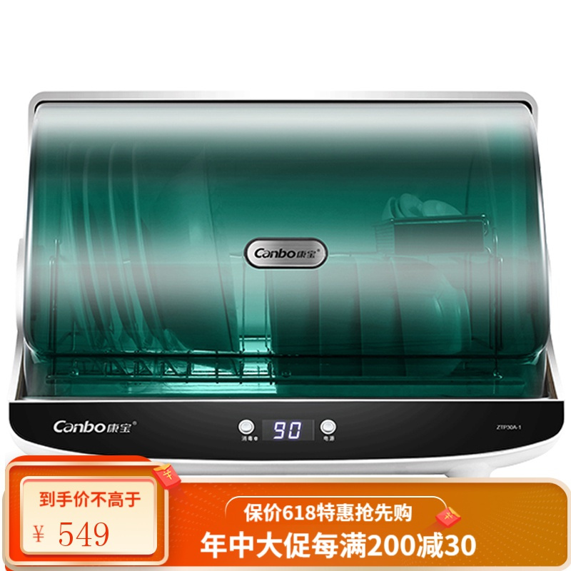 康宝桌面消毒柜 家用 小型 迷你 厨房碗筷柜消毒柜