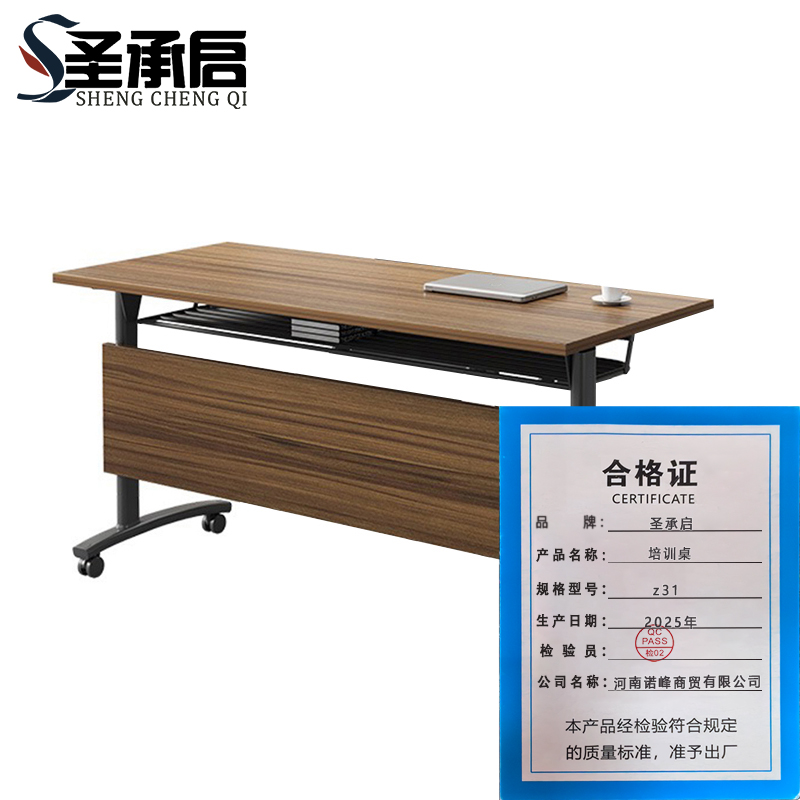 圣承启 培训桌 z31张高清大图