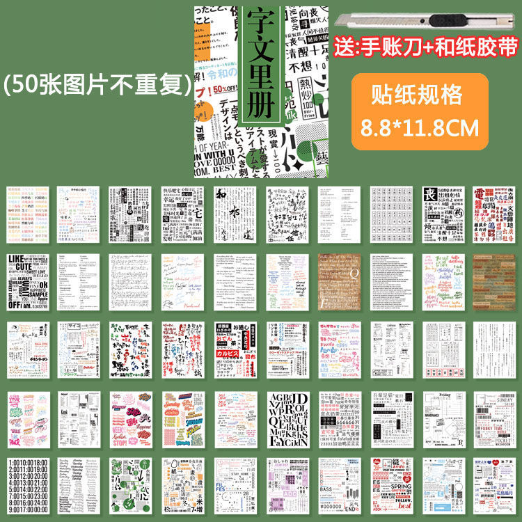 100张一套手帐贴纸装饰小图案套装可爱人物手账贴纸卡通手账胶带