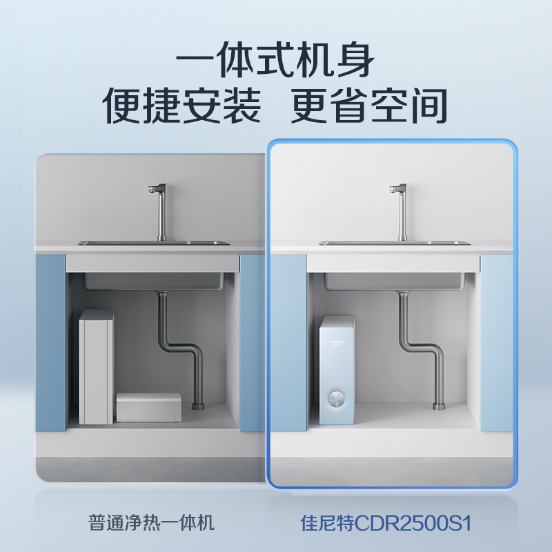 史密斯佳尼特加热净水器厨下家用净水机100℃真开水CDR2500S1蓝鲸净热一体Pro