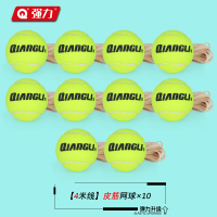 强力（QIANGLI）单人打有绳网球训练套装 【四米】皮筋绳回弹网球10颗