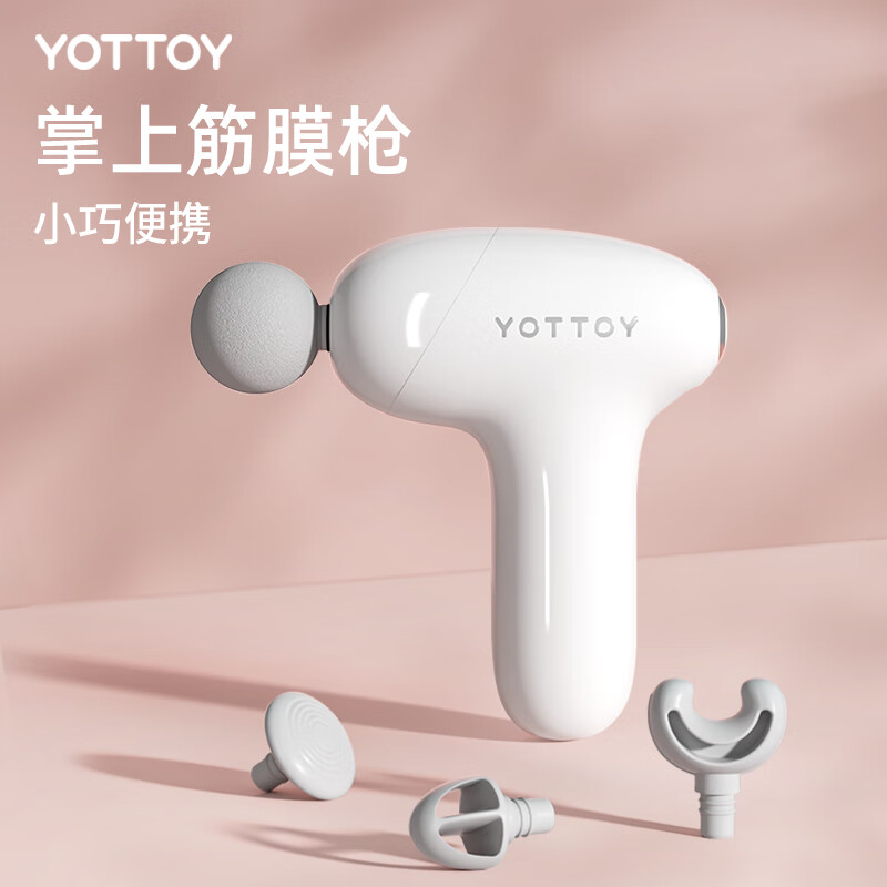 yottoy筋膜枪mini多功能肌肉按摩枪静音健身专业级迷你颈膜枪 迷你筋膜枪【礼盒装】