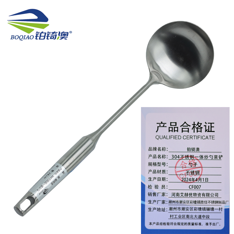 铂锜澳304不锈钢一体炒勺菜铲高清大图