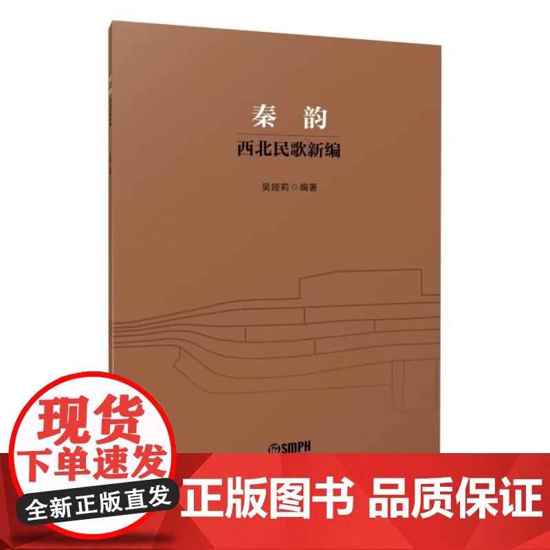 秦韵:西北民歌新编高清大图