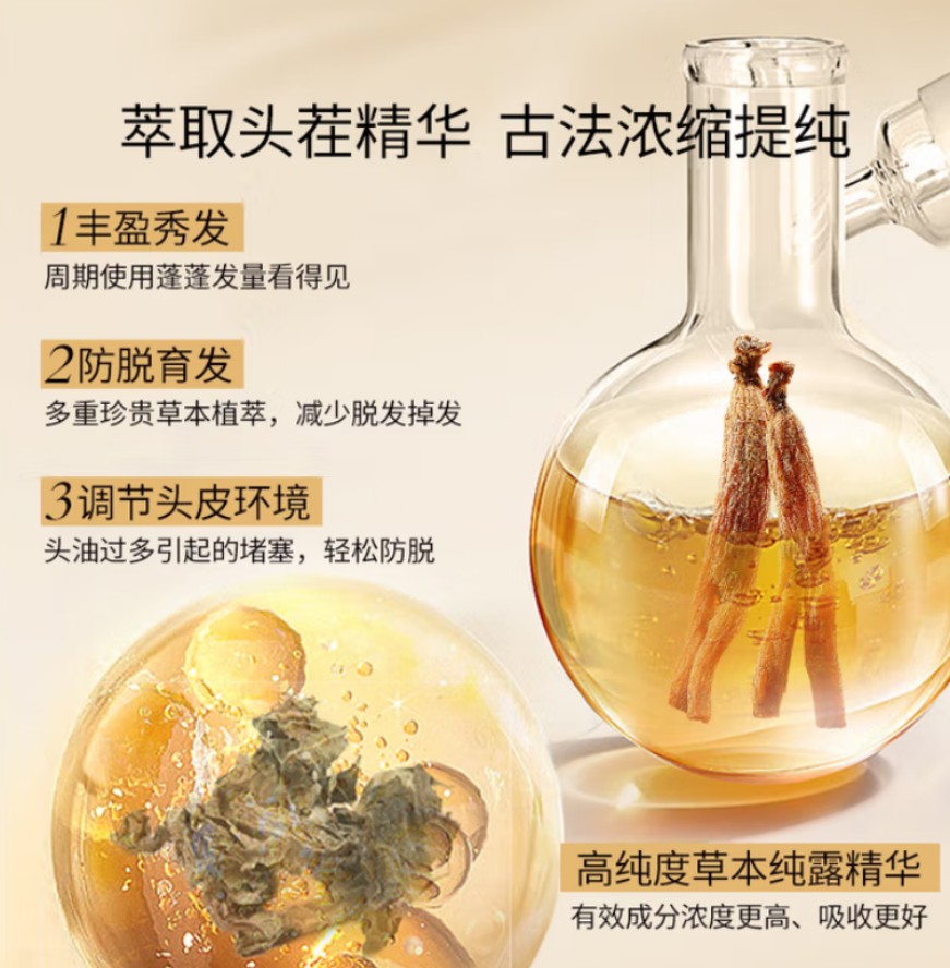 霸王 育发液升级版护理头皮精华营养液小金瓶 80ml高清大图