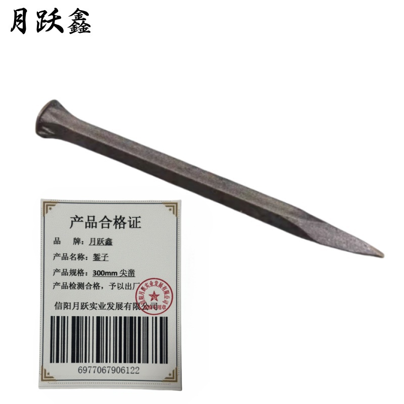 月跃鑫 錾子 300mm尖凿 把高清大图