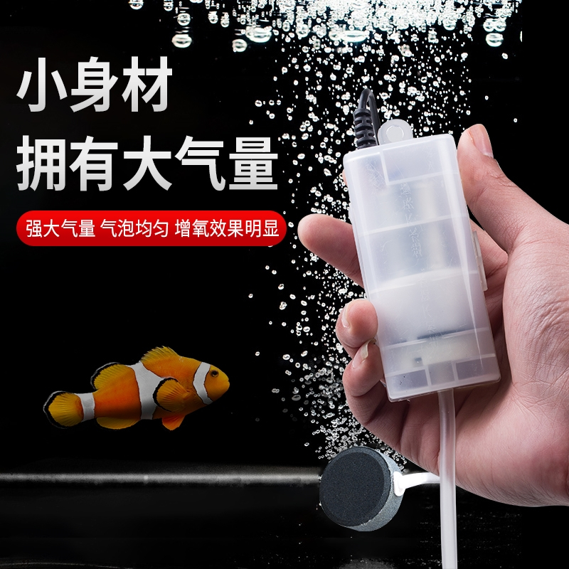时光旧巷usb车载养鱼氧气泵鱼缸家用小型便携增氧泵充电钓鱼打氧机
