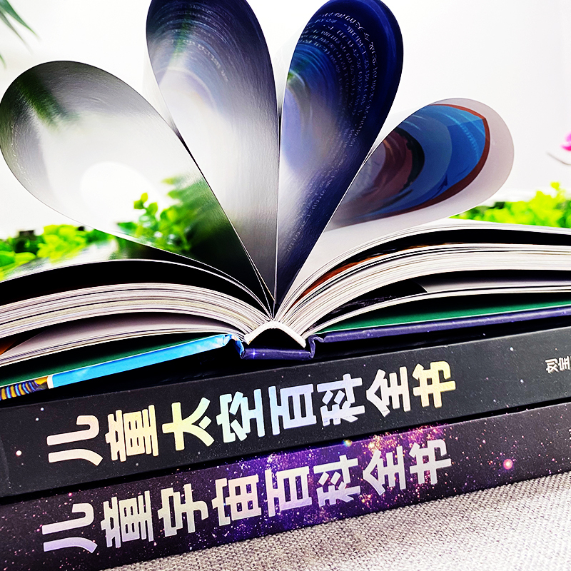 全3册地球+太空+宇宙百科全书 [正版]儿童太空百科全书 探索宇宙地球的奥秘幼儿童绘本小学生太空百科全书关于宇宙星球的书