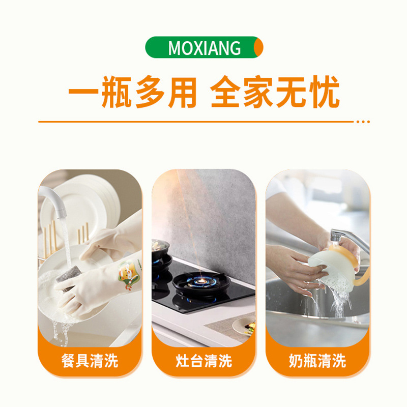 慕象 金桔味洗洁精大桶家用强力去渍易漂洗无磷 1.29kg金桔洗洁精高清大图
