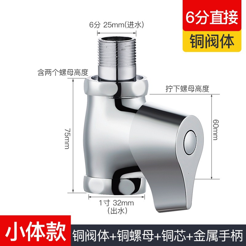 旭德锐 旋钮冲水开关 小体6分 个高清大图