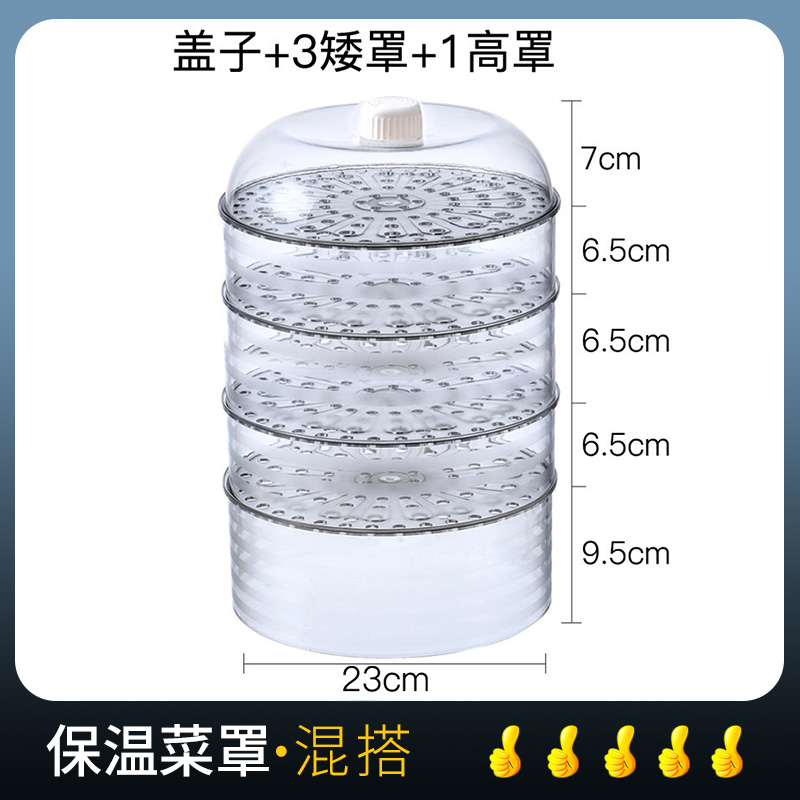 敬平(JING PING)日式防尘保鲜罩多功能保温锁鲜多层立体盖菜罩厨房多用防护罩网红 1盖子+1矮格+1高格[两菜饭罩高清大图