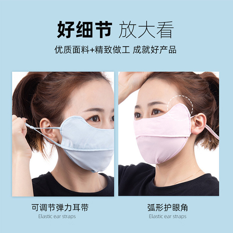 Bonnie&Toni冰丝防晒口罩女夏季透气遮阳全脸护眼角脸罩开车防紫外线面罩丝巾