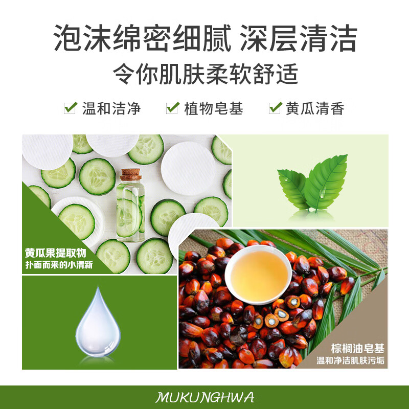 無瑾花 韩国进口 黄瓜爽肤香皂3块 洗手皂沐浴皂 透明质酸 新老包装随机高清大图