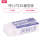 得力deli文具7536学生儿童橡皮擦2B美术绘图素描橡皮盒装学生文具45块装