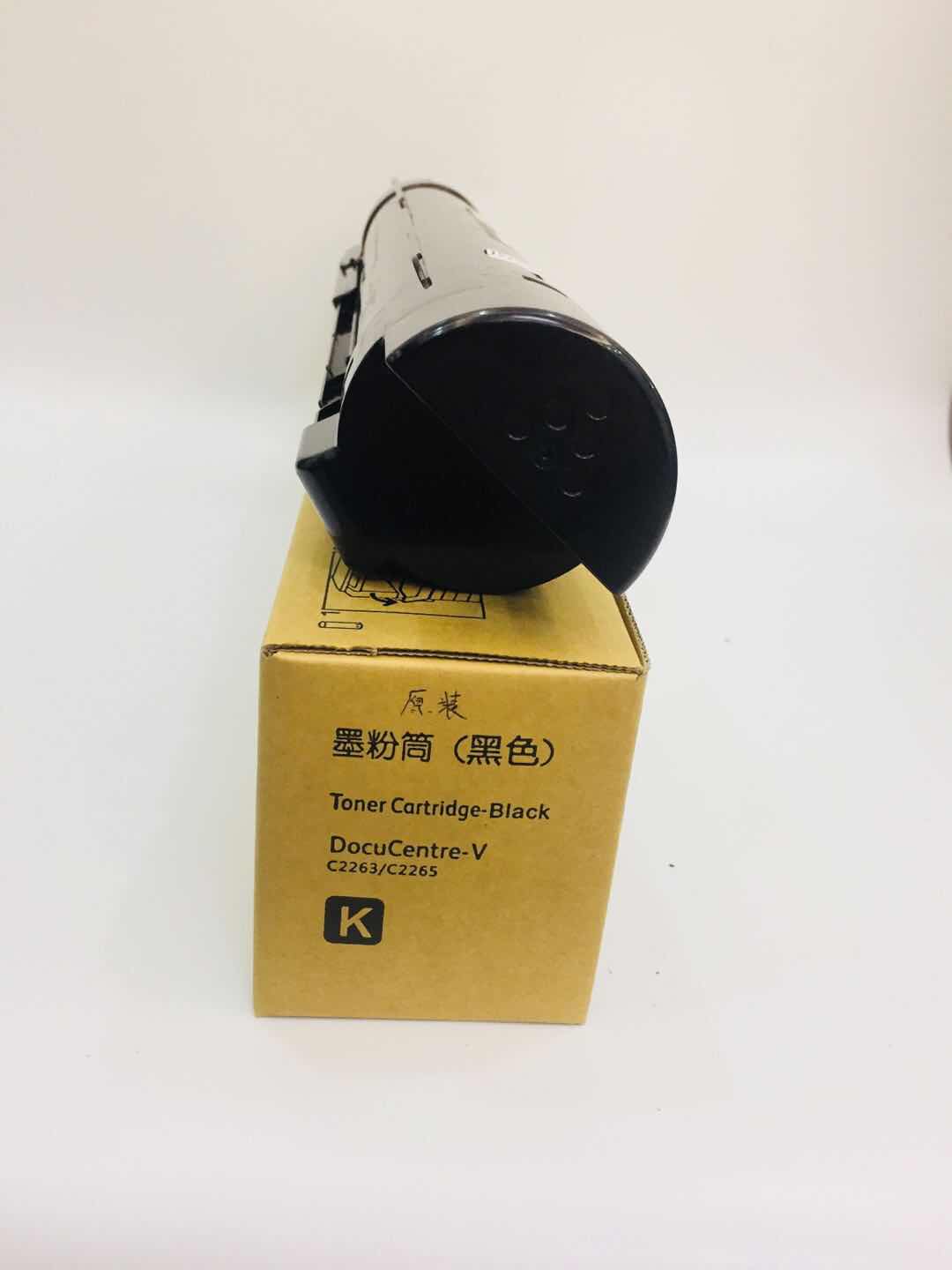 文印保V C2263/C2265黑色粉盒(原装粉分装)适且于施乐V2260/2263/2265高清大图