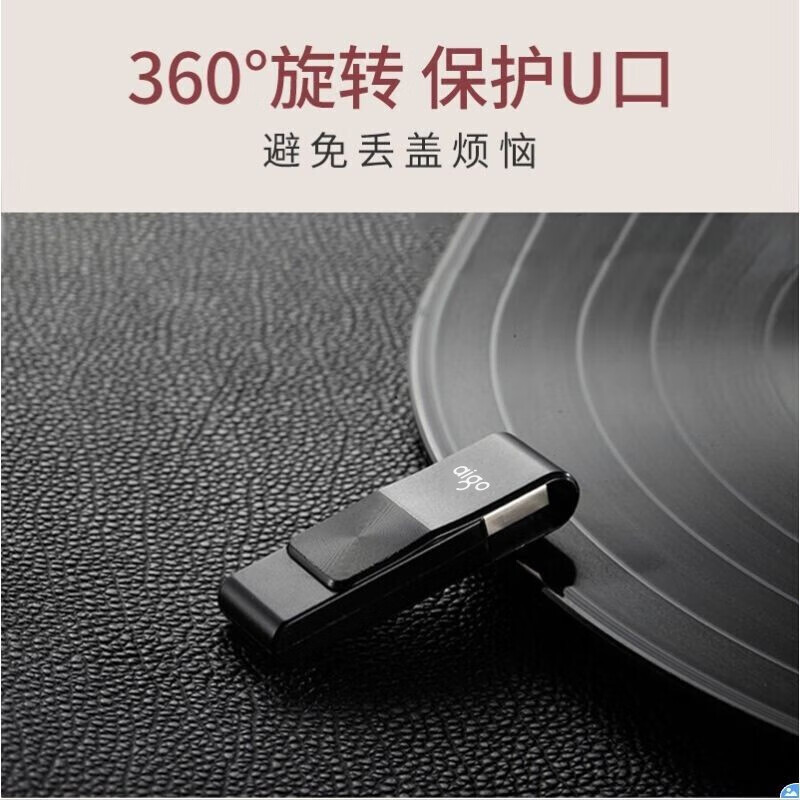 爱国者(aigo)U266-32G USB2.0U盘(计价单位:个)黑色高清大图
