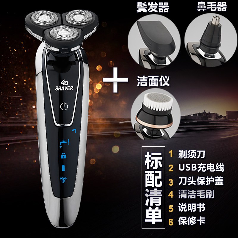 4D剃须刀时光旧巷电动刮胡刀男士全身水洗智能充电式胡须刀正品刮胡子刀 枪色标配+鼻毛器+鬓发器+洁面仪