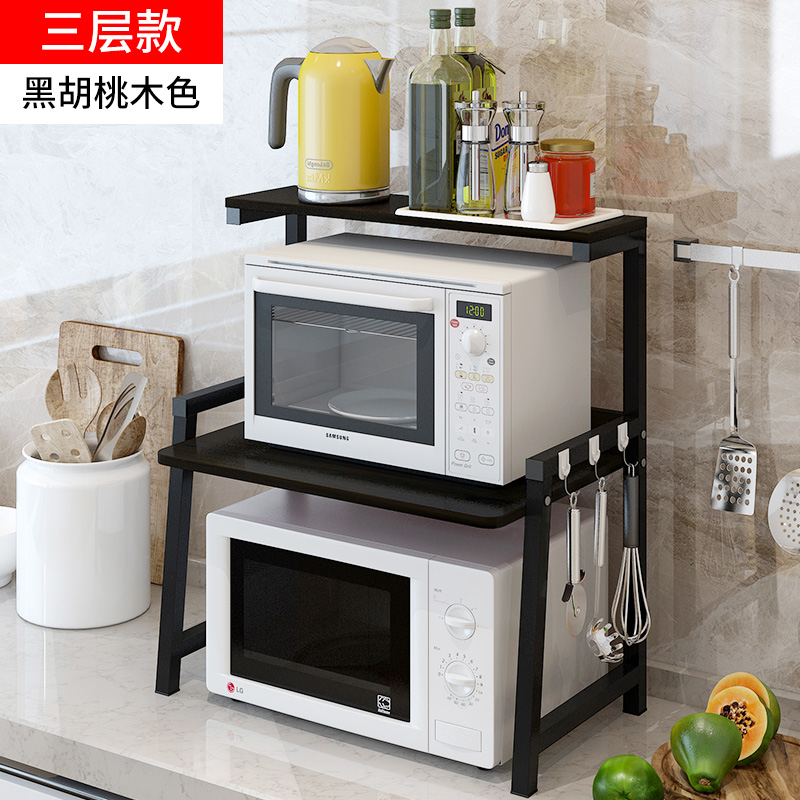 微波炉架子置物架2层厨房用品调味料收纳架台面电饭锅双层烤箱架收纳层架三维工匠 3层黑胡桃（送挂钩3个）