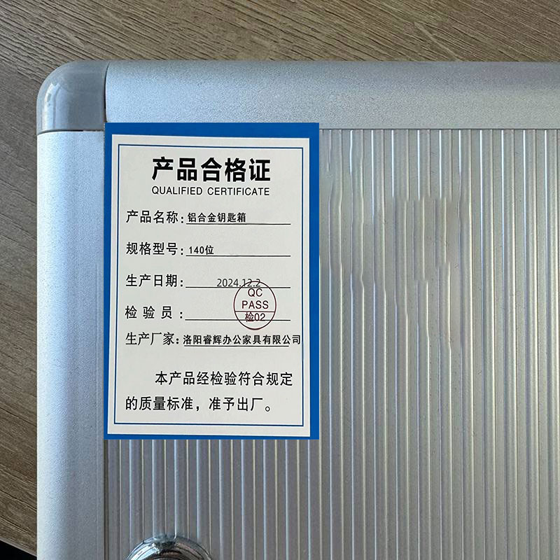 鑫睿辉 铝合金钥匙箱 140位 台高清大图