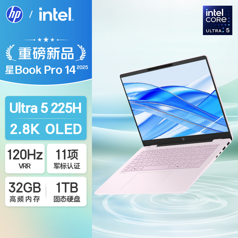 惠普(HP)星BookPro14-fr0052TU笔记本电脑轻薄本14英寸商务办公学生(Intel Ultra 5-225H 32G 1T 2.8K 120Hz )粉高清大图