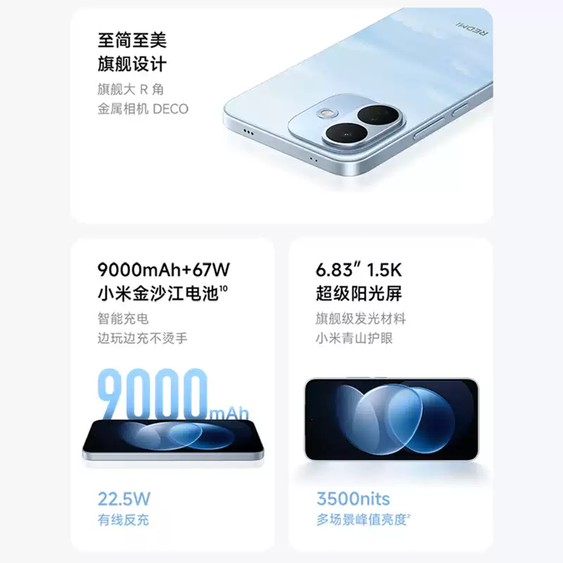 [全新]小米REDMI Note 17 Pro 白色 8+128GB 第四代骁龙6s芯 高清影像 9000mAh 67W快充 手机高清大图