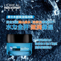 欧莱雅男士水能保湿强润霜50ml(补水保湿乳 滋润营养 舒缓肌肤 男士面霜护肤霜).