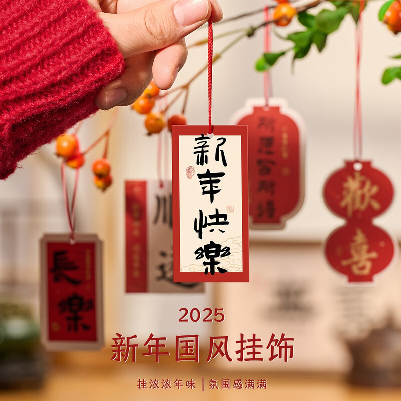 亮电 新年绿植装饰(计价单位:件)高清大图