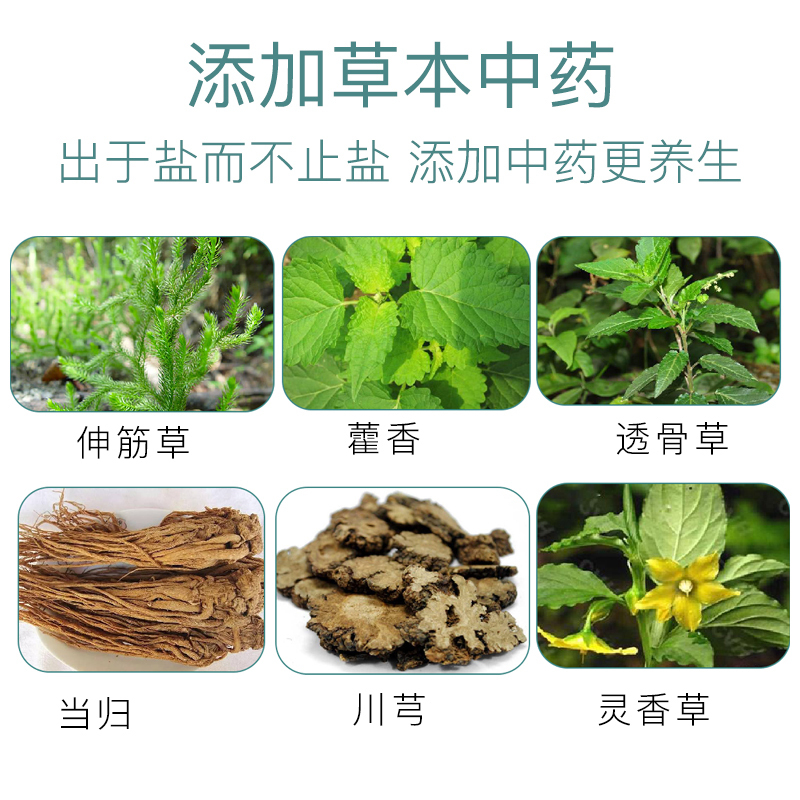 礼缘工场清风浴盐