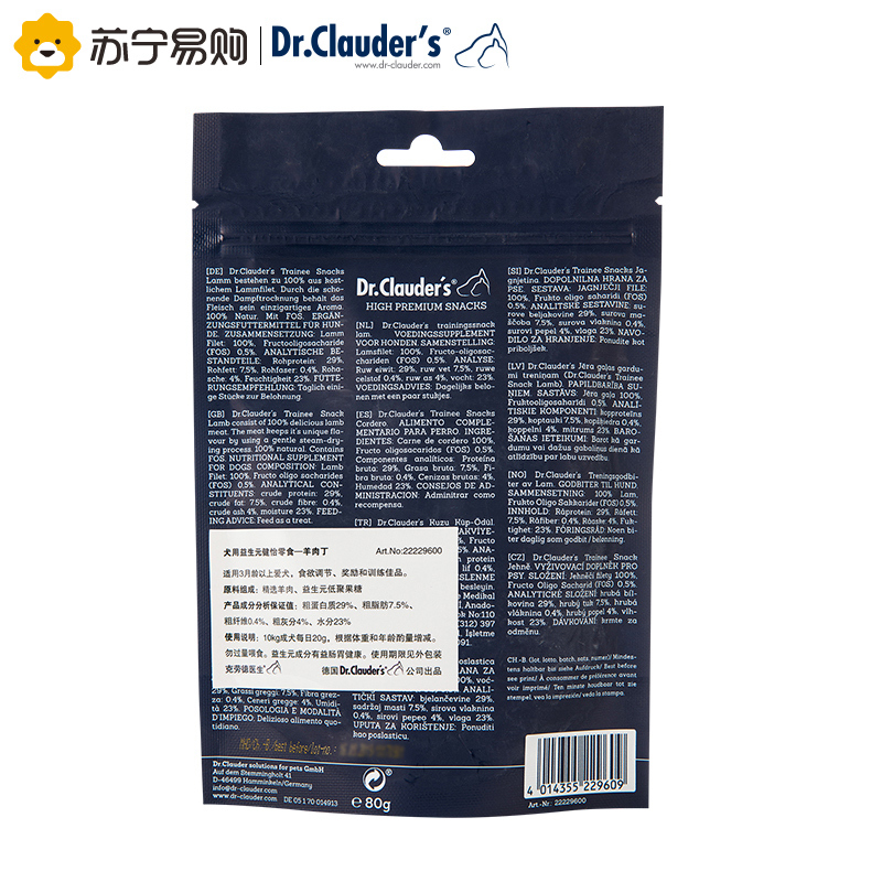 德国克劳德医生(Dr.Clauder’s)狗零食羊肉丁80g 益生元健怡犬肉干奖励零食