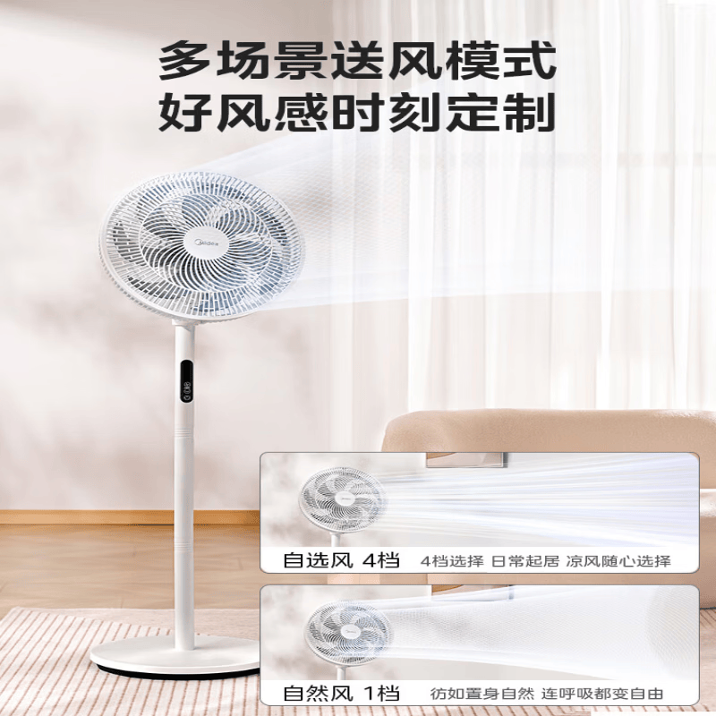 美的七叶柔风立式电风扇/家用轻音落地扇大风力遥控定时摇头风扇白色 SAH35BSJ1高清大图