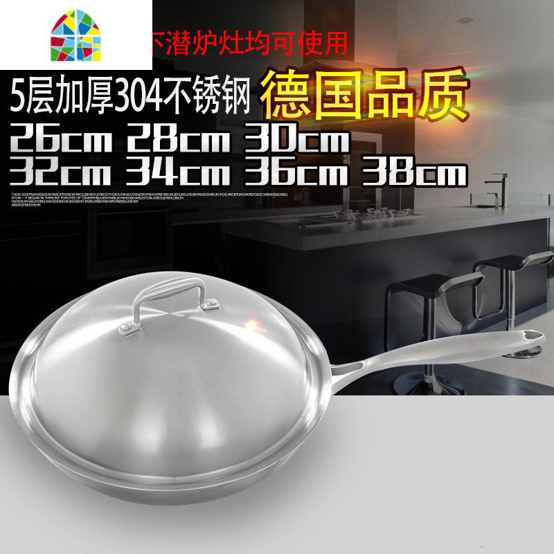 封后加厚304不锈钢炒锅家用26|28|30|32cm38燃气电炉通用 FENG 30厘米锅配不锈钢锅盖