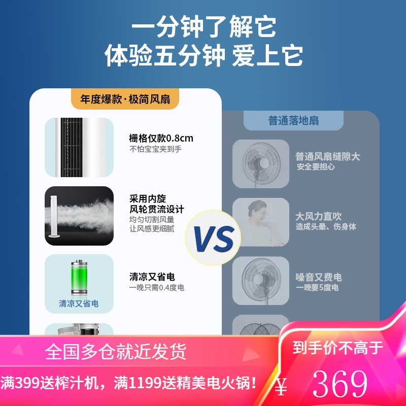 海尔塔扇电风扇家用无叶落地扇节能摇头遥控台立式宿舍大风力电扇 机械款