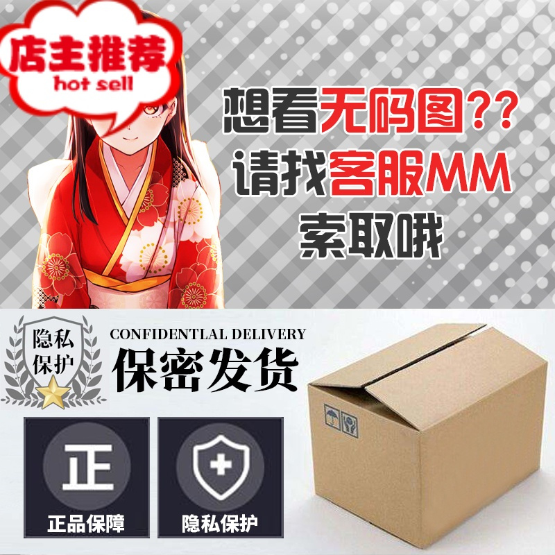 欢乐小鸟男性用品