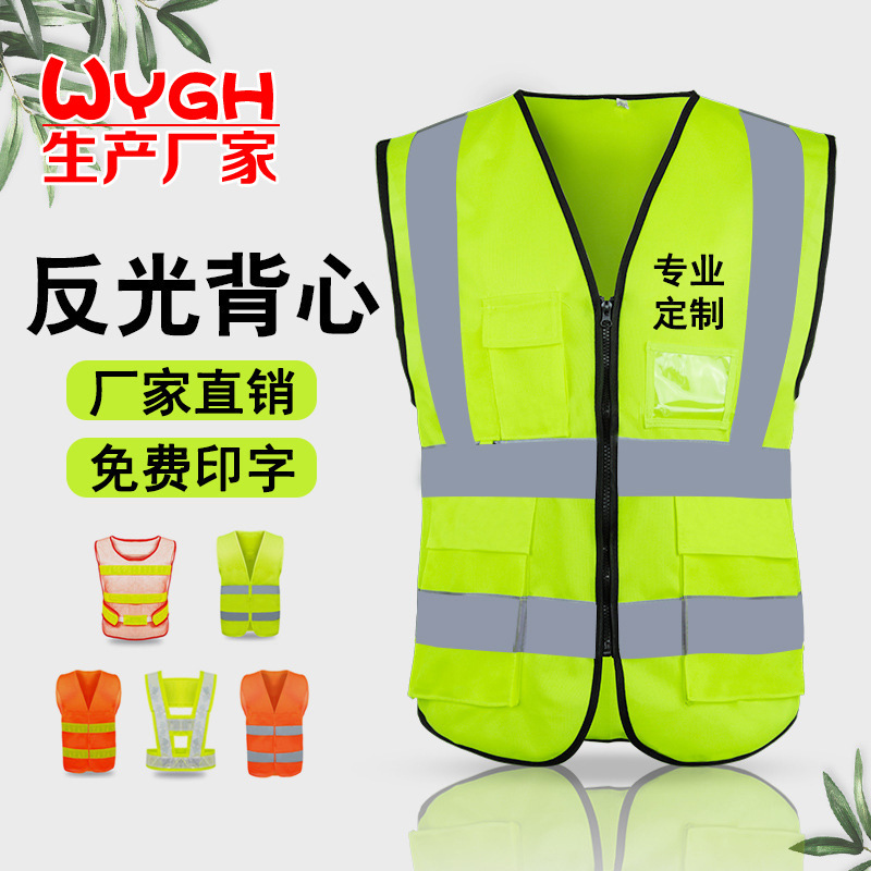 丛林狐 反光背心马甲安全反光衣服背带多口袋施工环卫服支持定制印字