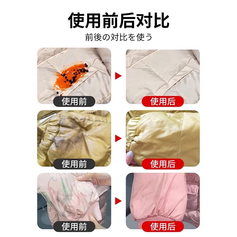 羽绒服清洗剂免水洗去污渍神器干洗剂去霉点除霉斑衣服衣物渗透剂高清大图