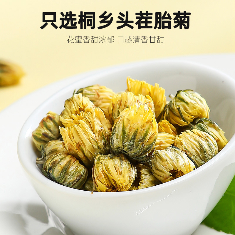 [2罐] 胎菊茶 桐乡头茬采摘胎菊王厂家直供40g罐装泡茶花茶养生茶饮官方旗舰店高清大图