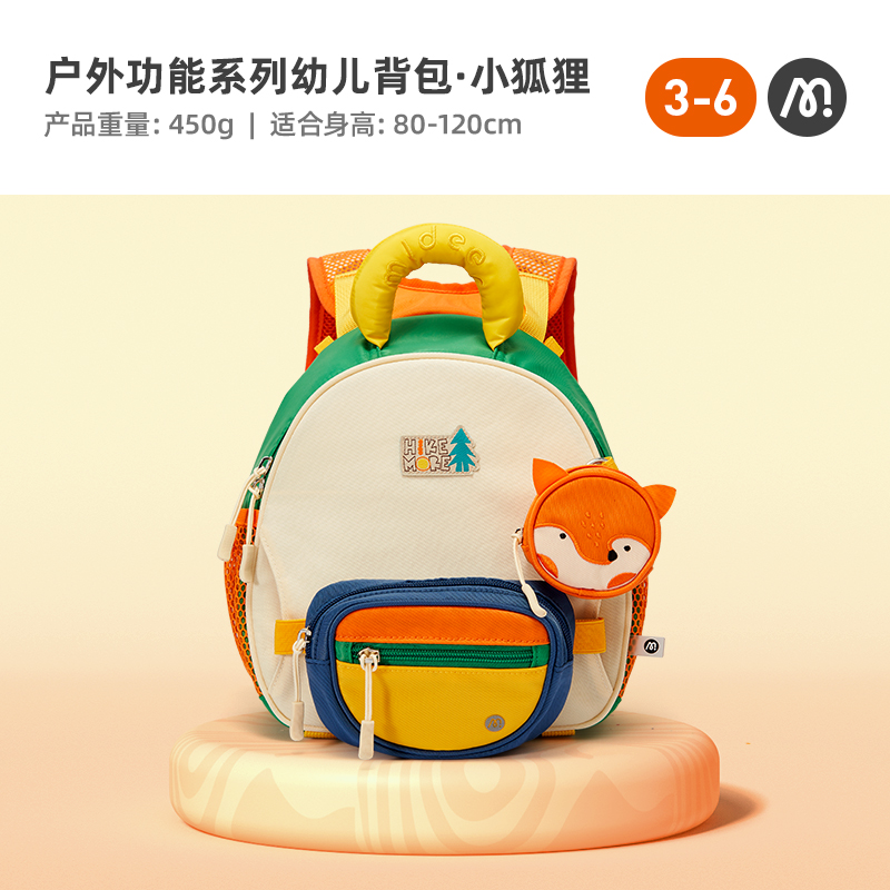 mideer弥鹿儿童书包女孩可爱3-6岁男童防水双肩包幼儿园户外书包 【S码-小狐狸】3-6岁