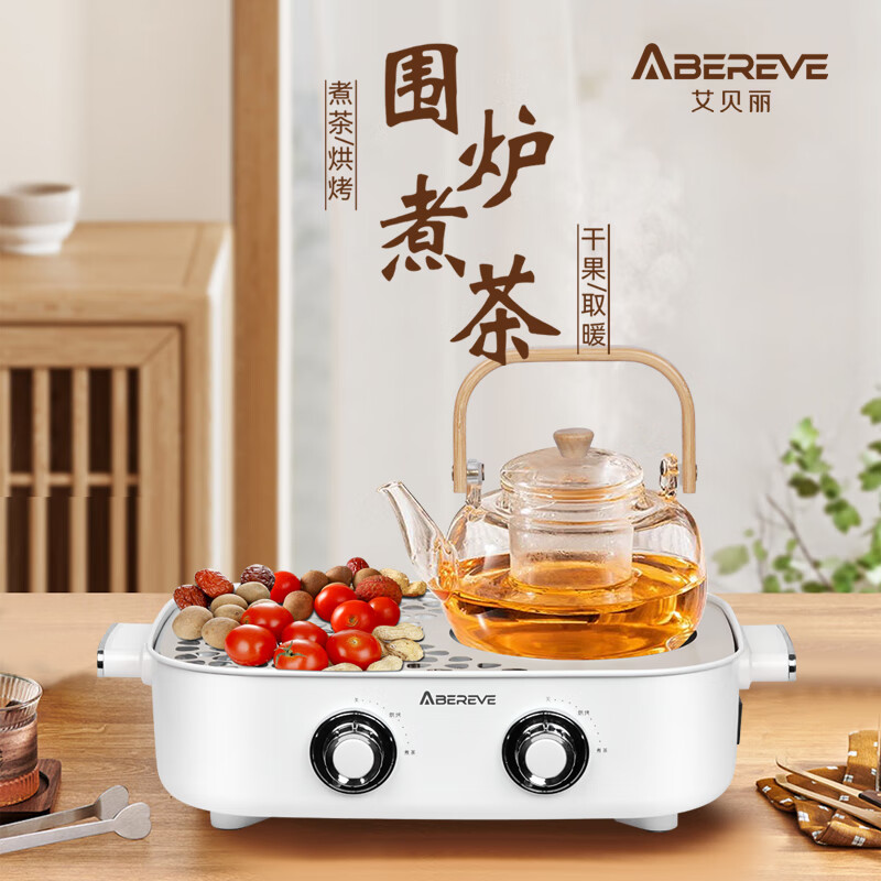 艾贝丽 多功能 围炉 煮茶器 ABL-WL808
