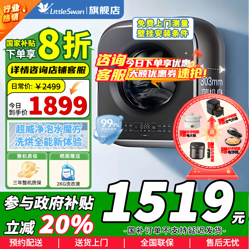 【小海绵2.0轻奢版】小天鹅3公斤内衣洗衣机全自动家用 婴儿懒人洗衣机小型迷你壁挂 3公斤水魔方除菌超薄TG30M60