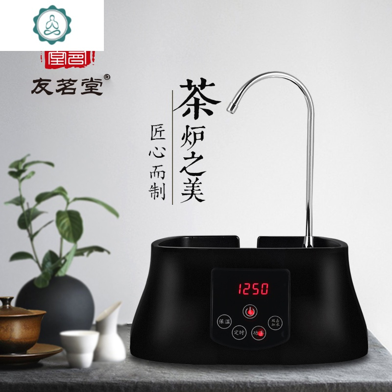 电陶炉茶炉泡茶自动上水光波炉家用迷你小型电热煮茶炉茶具 封后 黄色