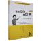 正版新书]我的安全我负责-大学生安全教育读本不详9787305236006