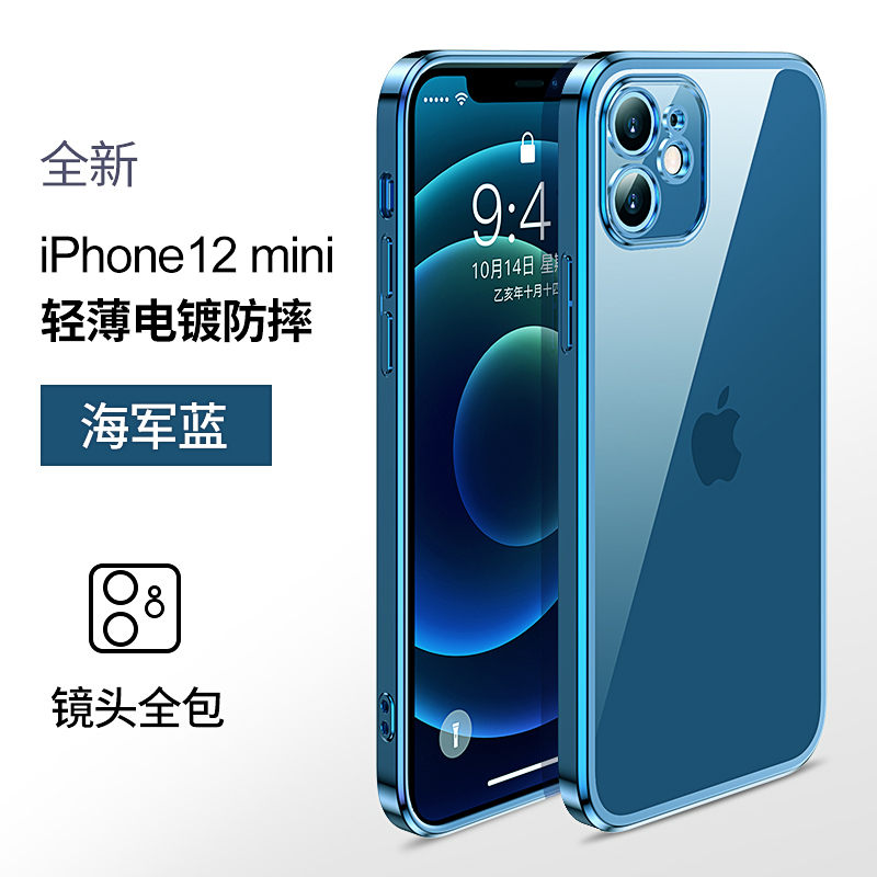 古尚古 苹果12手机壳iPhone12摄像头全包12promax透明防摔12pro简约时尚12mini潮牌ins风网红新